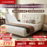 顾家家居（KUKA）奶油风头层皮曲奇婚床套装高端大气2026新款8680米1.8*2床+撑腰垫