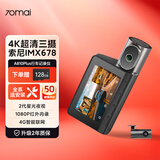 70迈 70MAI行车记录仪A810Plus 4K超清 主机+后录1080P