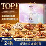 三只松鼠纯坚果礼盒2265g混发零食礼包开心果出游送礼团购送长辈