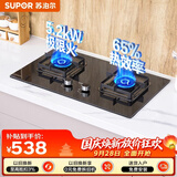 苏泊尔（SUPOR）MB17燃气灶5.2KW猛火煤气灶双灶台嵌入式液化气可调节底盘65%热效灶具DB28