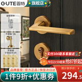 固特（GUTE）门锁室内磁吸卧室执手锁家用木门锁具房间锁卧室分体锁门把手臻品 黄古铜(磁吸)+3子母合页+门吸 左右方向通用(臻品系列995)