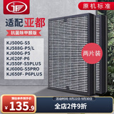 JF 适配亚都双面侠空气净化器过滤网 滤芯两片装 KJ500G-S5/KJ600G-P5/S5PRO