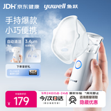 鱼跃（yuwell）雾化器儿童婴儿老人家用手持便携雾化机M102