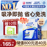 安而康（Elderjoy）棉柔护理垫M80片60*60cm隔尿垫老人护理垫产妇婴儿产褥垫