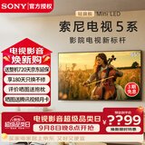 索尼（SONY）【官方直供】高端款5系K-55XR50 55英寸索尼电视新品MiniLED 4K120Hz高刷超薄智能XR芯片X90L升级 55英寸 K-55XR50【二级能效】