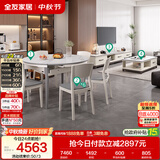 全友家居 现代岩板客餐厅9件套装茶几电视柜一桌六椅组合客厅餐厅家具