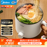 美的（Midea）电煮锅 电热锅 小电锅 宿舍小锅 学生寝室一体泡面小火锅多功能锅 1.7L 电煮锅小型1-2人 XZE1612