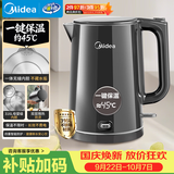 美的（Midea）电热水壶烧水壶自动断电恒温水壶调奶器开水壶母婴级 316L不锈钢智能一键保温 SHE1521
