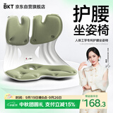 BKT护腰坐垫久坐腰靠垫哺乳沙发靠背垫办公车载腰靠中秋礼品京东自营