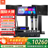 JBL【政府补贴】KI110家庭ktv音响套装卡拉OK点歌机一体机家庭影院组合家用K歌专业音箱唱歌设备