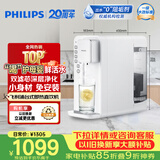 飞利浦（PHILIPS）家用净水器 加热净化直饮一体净水机即热式台式净饮纯水机过滤自来水母婴泡奶神器泡茶ADD6836/93