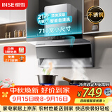 樱雪（INSE）顶侧双吸抽排油烟机家用大吸力京东自营上门安装21风量小尺寸不锈钢油烟机 CXW-280-K2521(G)W