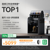 拓竹X2D 3D打印机器双头双喷嘴立体多色家用桌面FDM高速智能AI检测UL认证排放安全 X1C升级 X2D 多色套装【大陆版】