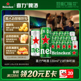 喜力啤酒330ml*15纤体听经典星银组合啤酒婚宴用酒夏日欢聚
