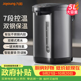 九阳电热水瓶电热水壶防烫控温烧水保温开水机开水煲一体式家用全触控出水饮水机 5L 【沸腾除氯/六段调温】黑