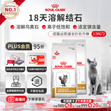 皇家（ROYAL CANIN）泌尿道处方猫粮LP34稀释尿液溶解鸟粪石结石猫全价处方粮1.5KG*2