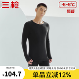 三枪（THREEGUN）秋衣秋裤男女套装加厚100%纯棉保暖内衣抗静电情侣秋冬季打底衣 黑（男 圆领） 2XL