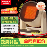 澳柯玛（AUCMA）石墨烯暖风机/循环暖房机/电暖器/电暖气/工位取暖电器/办公室桌面电暖风烤火炉暖脚器热风机R906