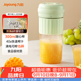 九阳（Joyoung）【中秋礼物】榨汁杯 家用小型便携榨汁机 水果果蔬果汁机 辅食机搅拌杯多功能自动清洗LJ325绿