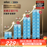 博朗【爱尔兰原装进口】剃须刀配件清洁液8盒装（清洁中心通用）杀菌清洁