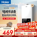 海尔（Haier）燃气热水器 天然气强排式 节能省气 即热洗澡智能变频风机 防冻 咨询客服有惊喜UTSpro/UTS 13L 【UTSpro】升级价不变
