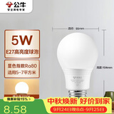 公牛（BULL）LED灯泡E27螺口球泡灯 5W球泡黄光（暖白光）3000K