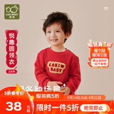 拉比男女儿童卫衣2025秋季童装宝宝红色杏色长袖圆领衣0-6岁 大红色 80 cm