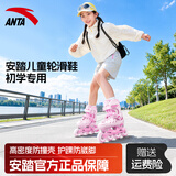 安踏轮滑儿童女孩溜冰鞋初学者直排轮旱冰鞋男生女生滑冰鞋套装 追风粉【双芭扣硬壳防撞】轻装畅滑款 轮滑鞋+ 轮滑礼包 S （适合运动鞋26-31码）四码可调【约3-6岁】