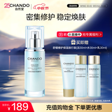 自然堂舒缓修护保湿精华液45mL稳定皮肤修护屏障护肤品礼物