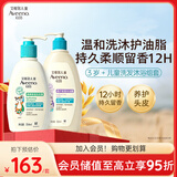 艾惟诺（Aveeno）儿童沐浴露532ml+柔顺洗发露354ml青少年柔护保湿3-6-9-12岁
