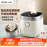 小熊（Bear）电饭煲 小1-2人 微压快煮饭 升级钛陶耐磨不粘内胆小型迷你米饭锅 DFB-C16Q1新款