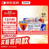 【原研进口】扶他林 双氯芬酸二乙胺乳胶剂 2%*50g 缓解肌肉关节疼痛软组织扭伤拉伤挫伤腰背部损伤