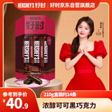 好时浓醇黑巧克力 14条210g盒装 办公休闲零食 生日礼物 送女生 