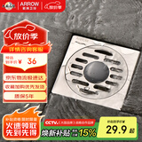 箭牌（ARROW）304不锈钢拉丝洗衣机地漏防堵防臭大排量卫生间阳台地漏AE5169SS