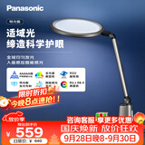 松下（Panasonic）护眼台灯全光谱导光板学生学习家用卧室床头灯致儒PRO
