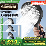 四季沐歌（MICOE）增压花洒喷头淋浴卫浴超强高压莲蓬头过滤手持M-HS47H-LX