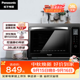 松下（Panasonic）上下独立温控自动预热易洁内胆立体旋转烧烤家用电烤箱 38L容量NB-HM3810