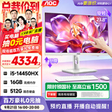 AOC一体机电脑高性能智能触摸屏国家补贴23.8英寸办公家用台式整机（14代i5-14450HX 16G 512GSSD）白