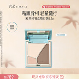 彩棠高光修容盘A01mini随心装5.2g阴影三色盘粉饼面部提亮立体修饰