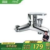 四季沐歌（MICOE）浴缸龙头混水阀浴室淋浴冷热花洒三联水龙头M-A3018-1L