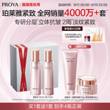 珀莱雅紧致肌密水乳套装护肤品套装礼盒抗皱化妆品套装生日礼物中秋礼盒