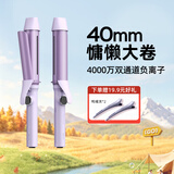 lena负离子卷发棒40mm大号卷发棒大波浪长发卷发神器不伤发 防烫电卷发器 礼物S10-40出游便携