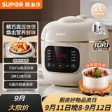 苏泊尔（SUPOR）一人食迷你电压力锅2L 家用智能预约宝宝粥SY-20FC2001电饭煲高压锅1-3人