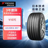 优科豪马（yokohama）横滨汽车轮胎225/50R18 优享系列V107E 99Y * 原配：宝马I3华晨前
