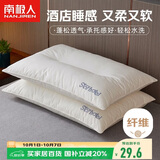 南极人枕头高枕深度睡眠枕芯高枕不塌陷不变形酒店家用棉花枕护颈单人枕