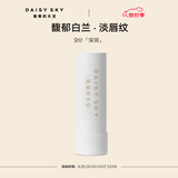 雏菊的天空朝兰白露精油唇膏保湿润唇膏女保湿抗皱紧致唇膏男女