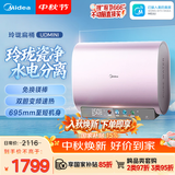 美的（Midea）60升玲珑双胆扁桶电热水器 3300W变频镁棒免换一级能效F6033-UDmini国家补贴以旧换新