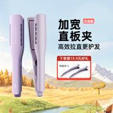 lena加宽直板夹负离子夹板 拉直板直发器头发夹板防烫卷发棒卷直两用烫发棒【中秋礼赠】H2S 出游便携