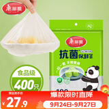美丽雅一次性保鲜套400只 食品级抗菌防尘罩保鲜袋膜套 厨房剩菜食物罩