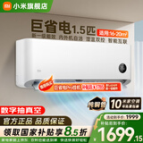 小米（MI）米家新款1.5匹巨省电 双排款 健康风 变频冷暖智能互联自清洁一级能效壁挂式卧室客厅家用空调挂机 1.5匹 一级能效 巨省电 【快速制冷/热 高性价比】